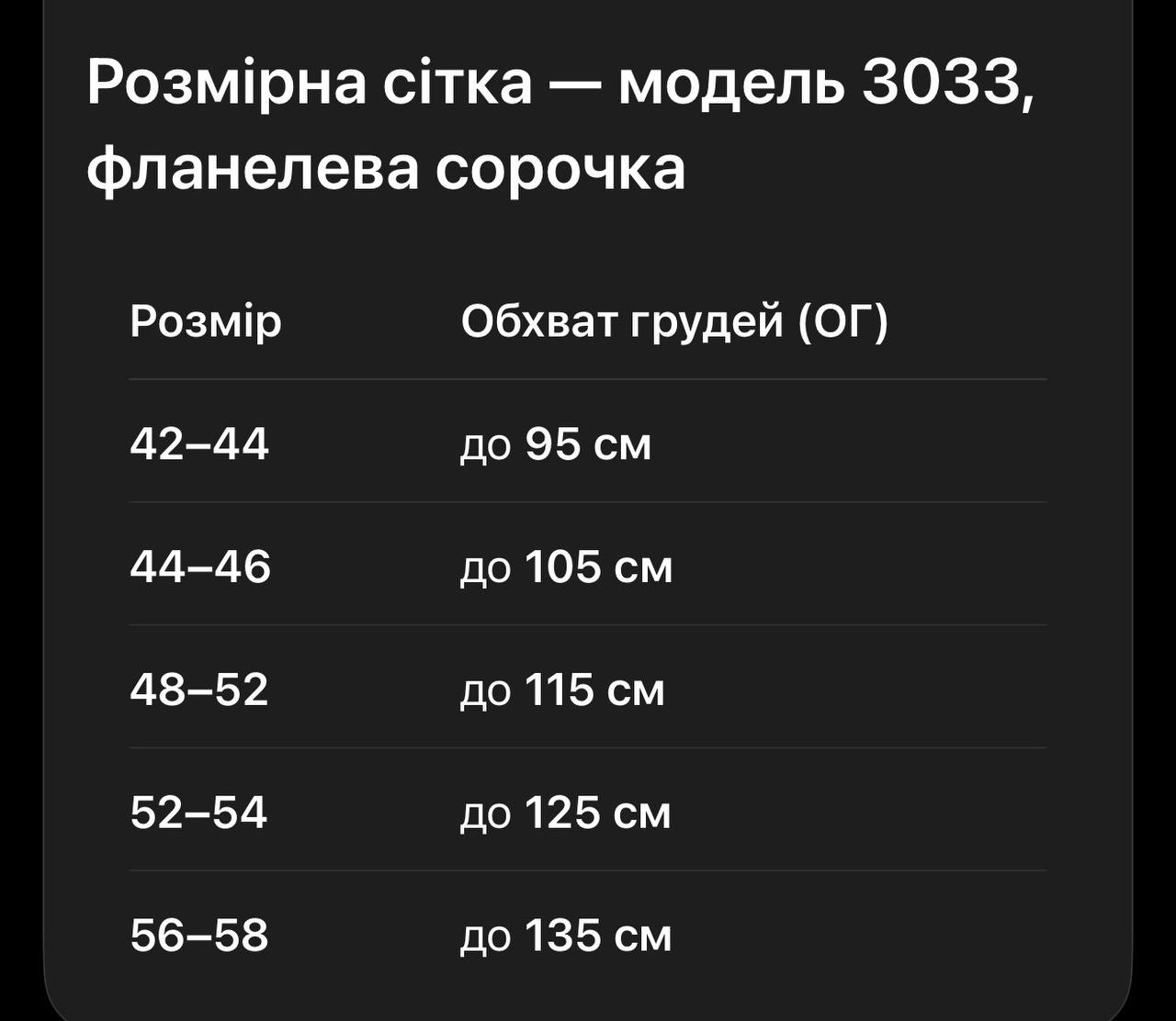 Фото товара