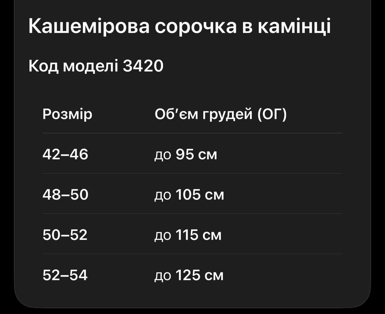 Фото товара