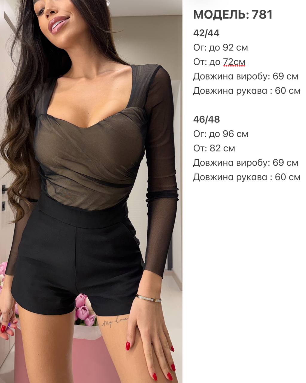 Фото товара