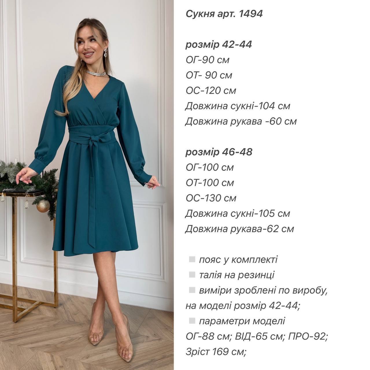 Фото товара