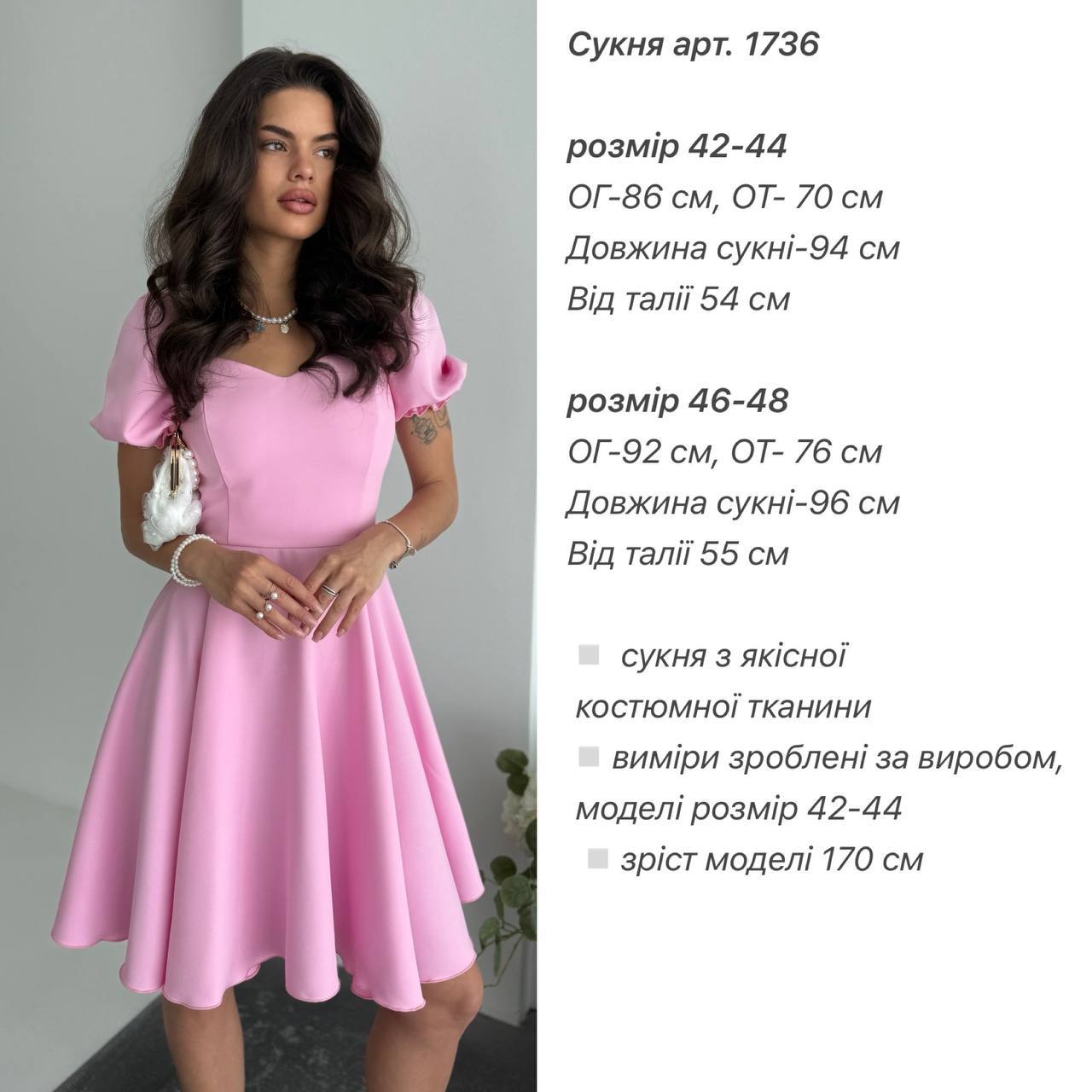 Фото товара