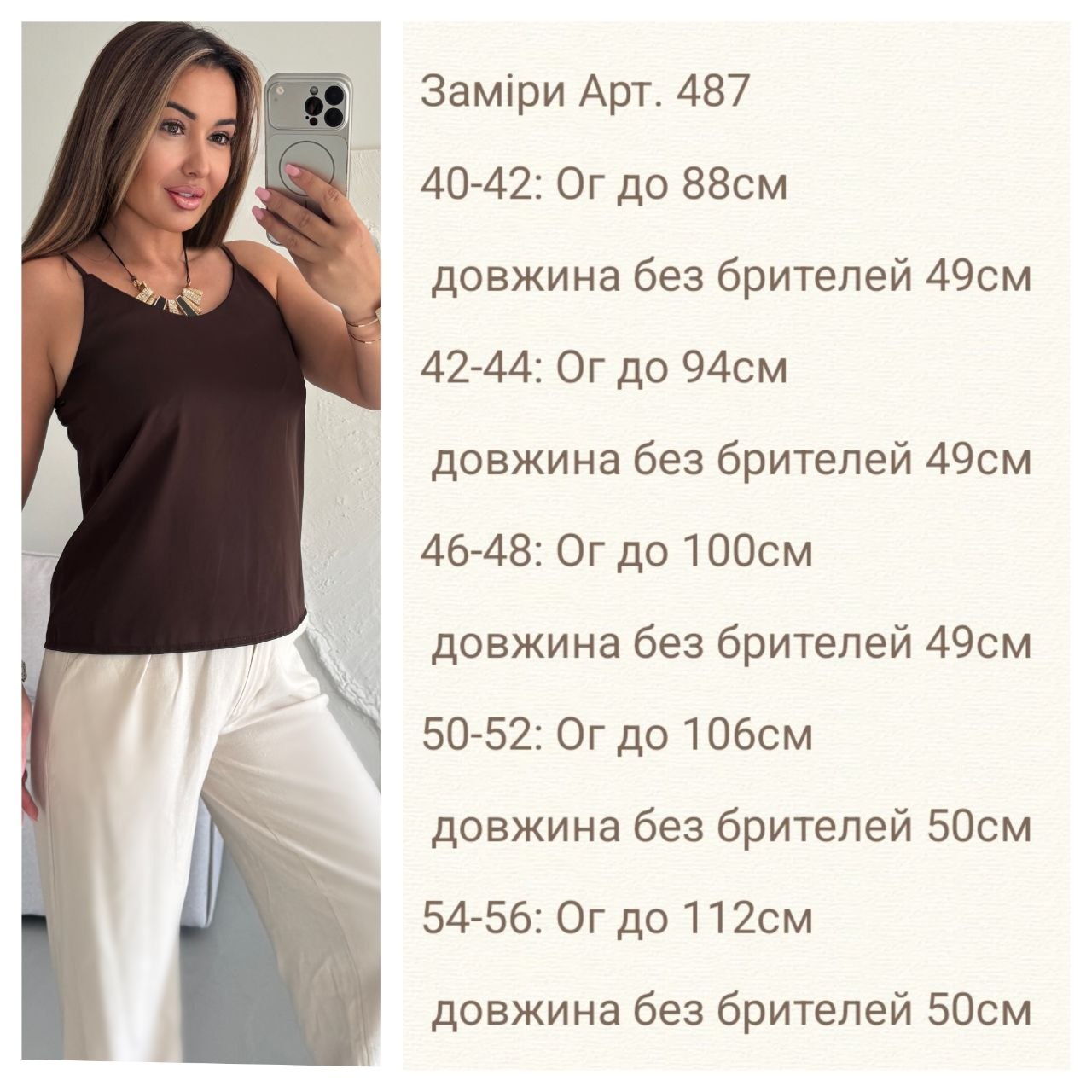 Фото товара