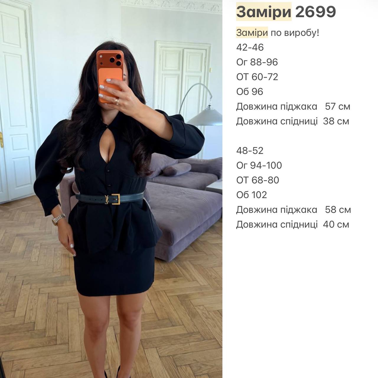 Фото товара