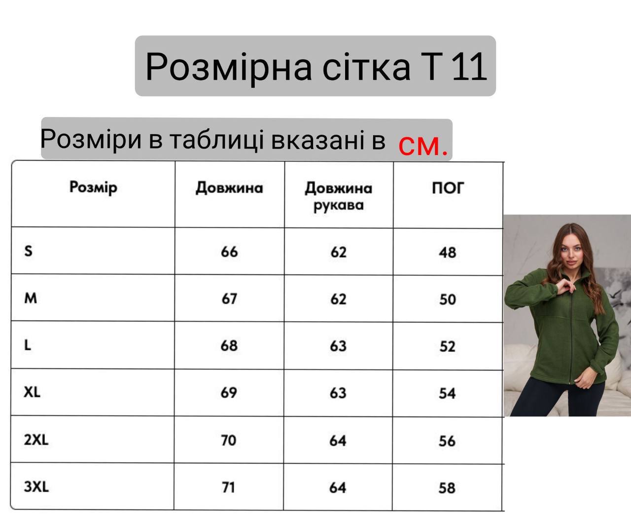 Фото товара