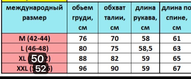 Фото товара