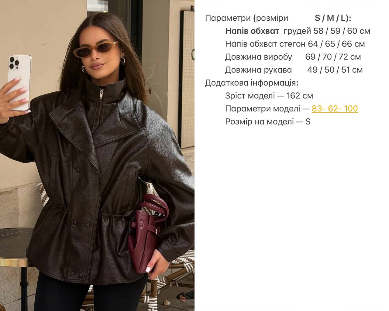 Фото товара