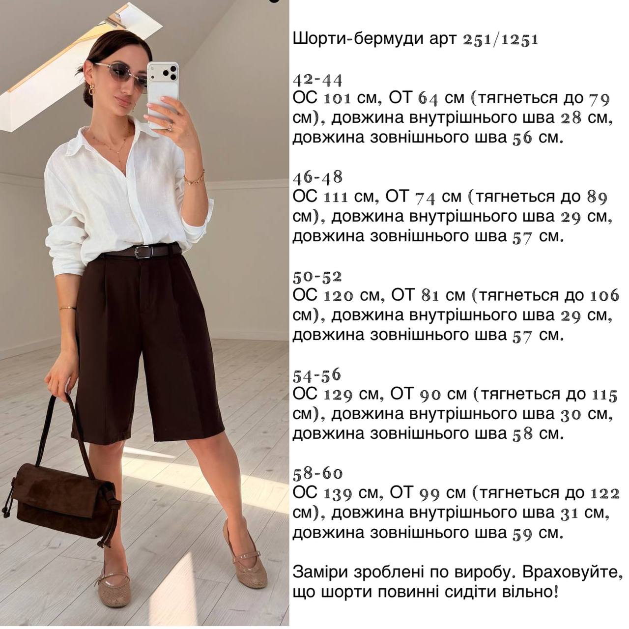 Фото товара