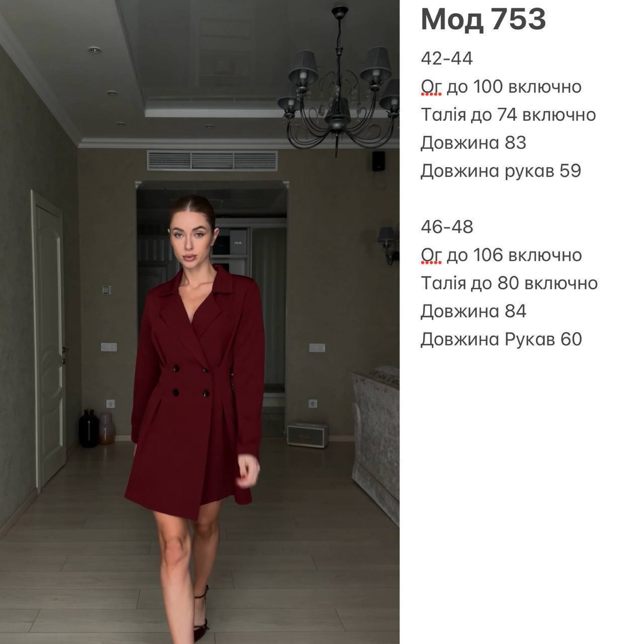Фото товара