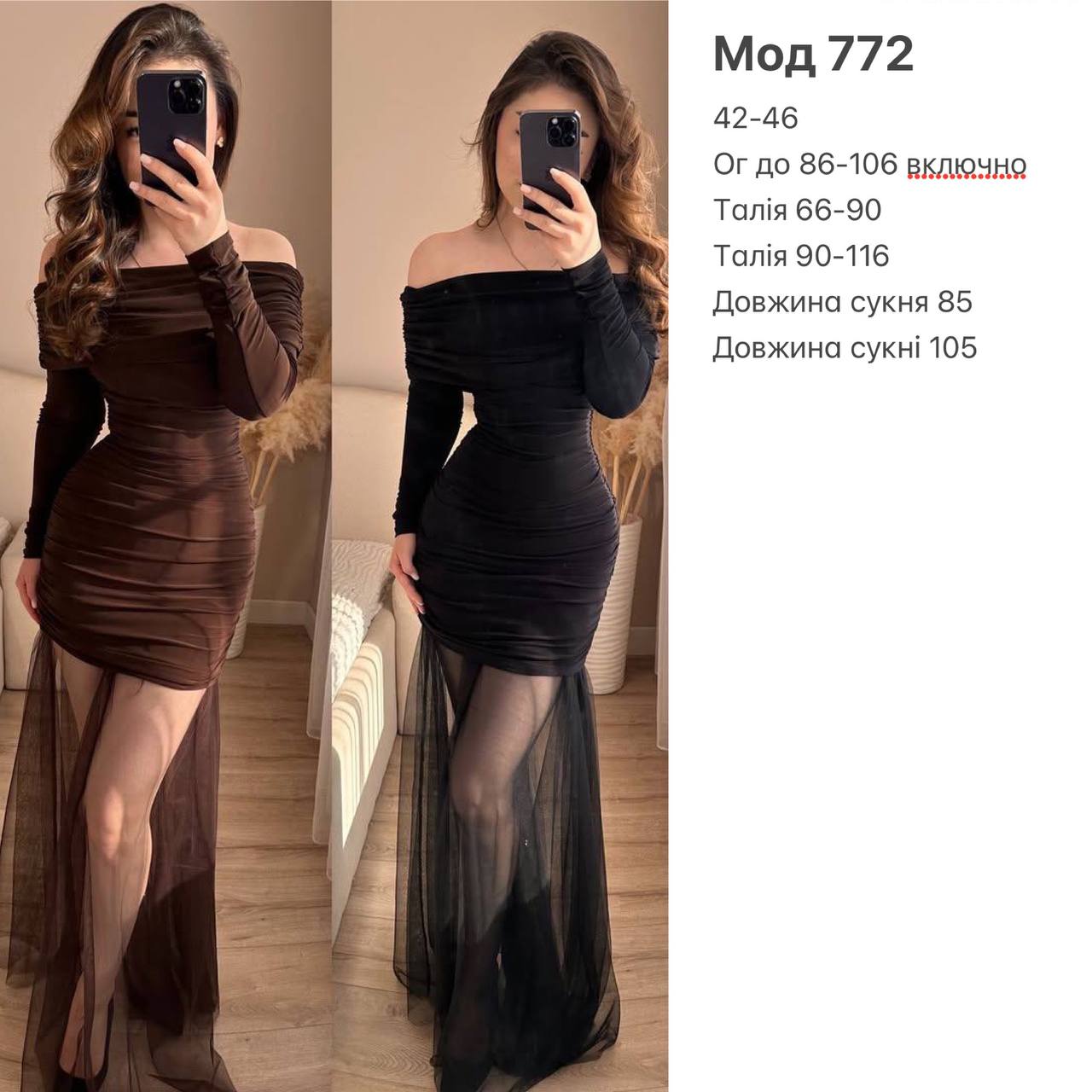 Фото товара