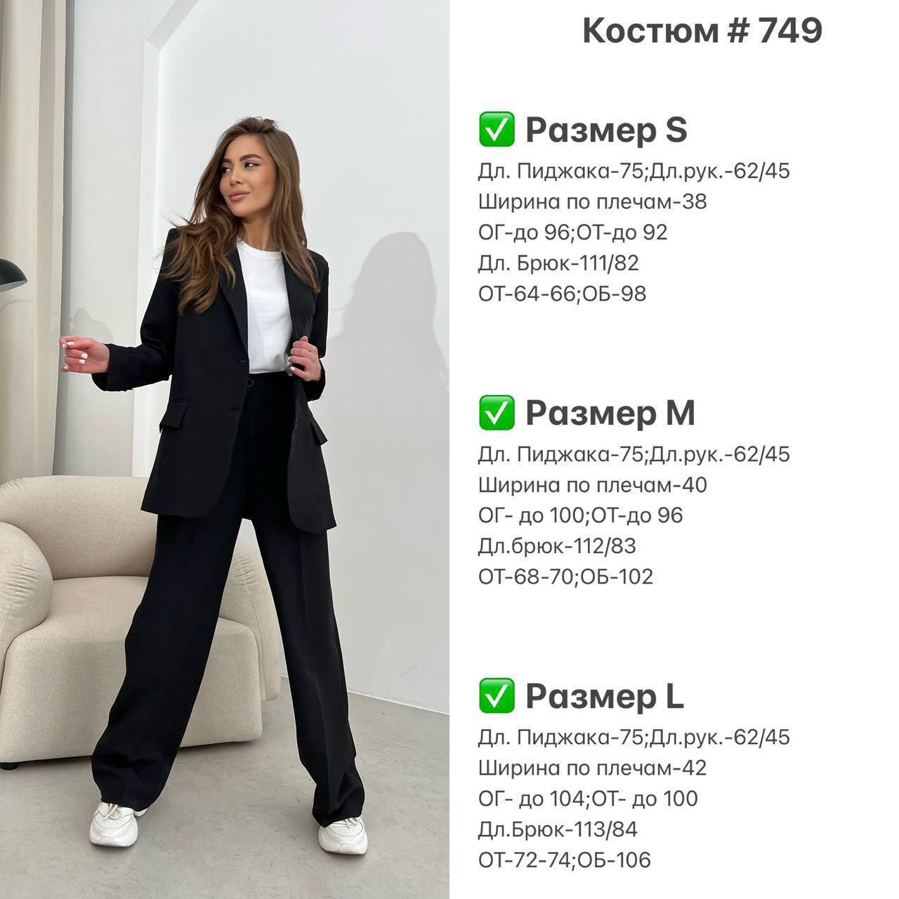 Фото товара