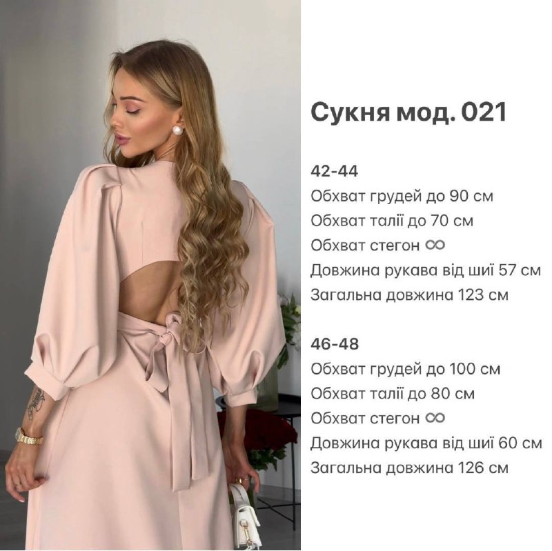 Фото товара