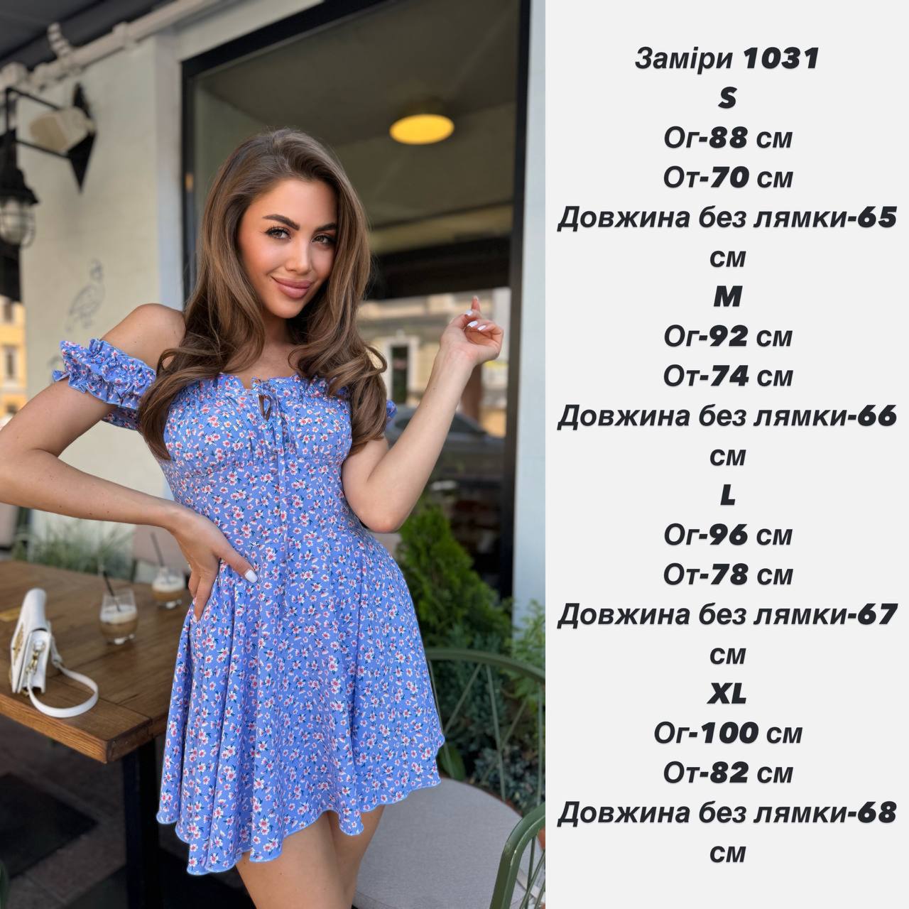 Фото товара