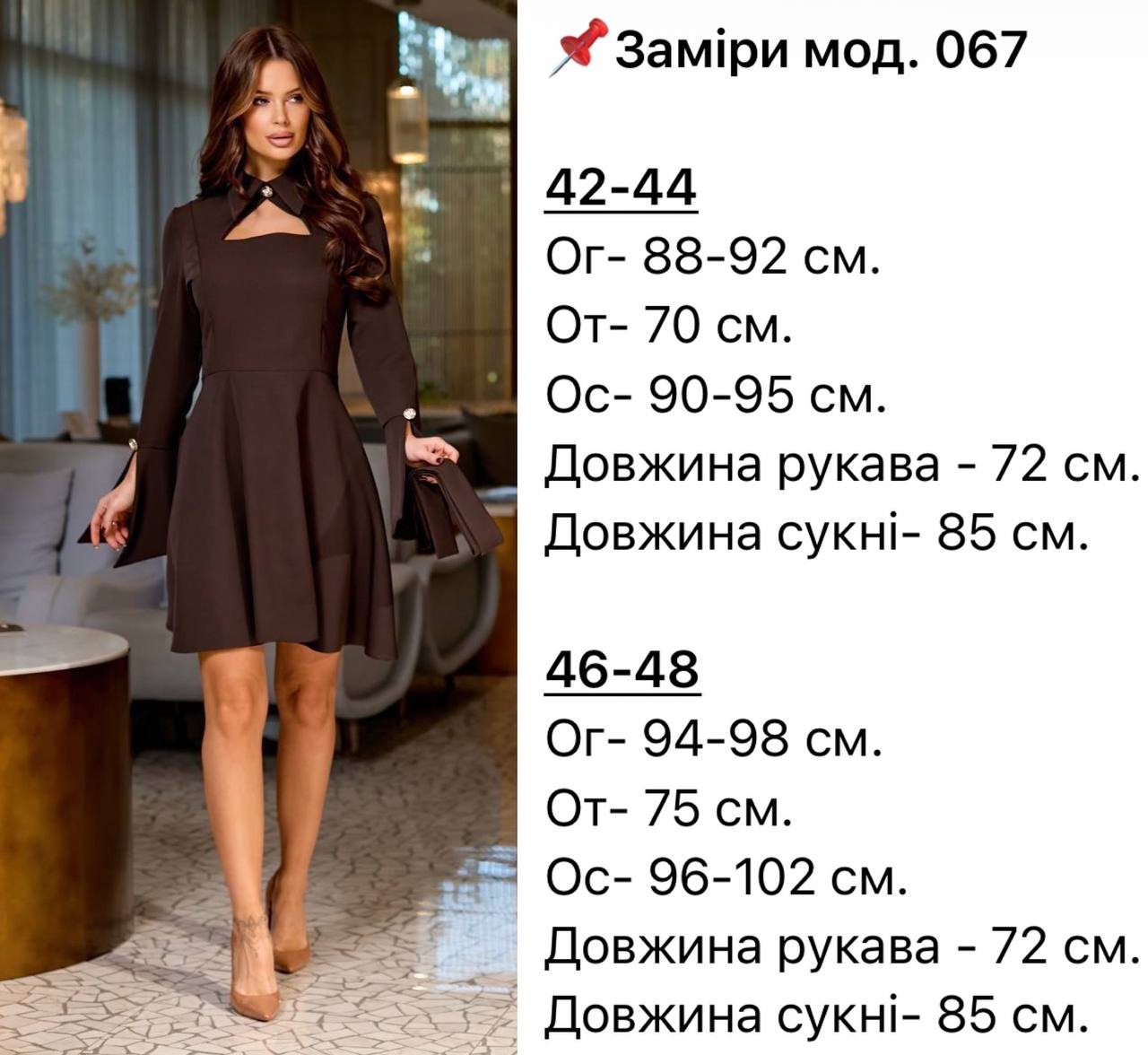 Фото товара
