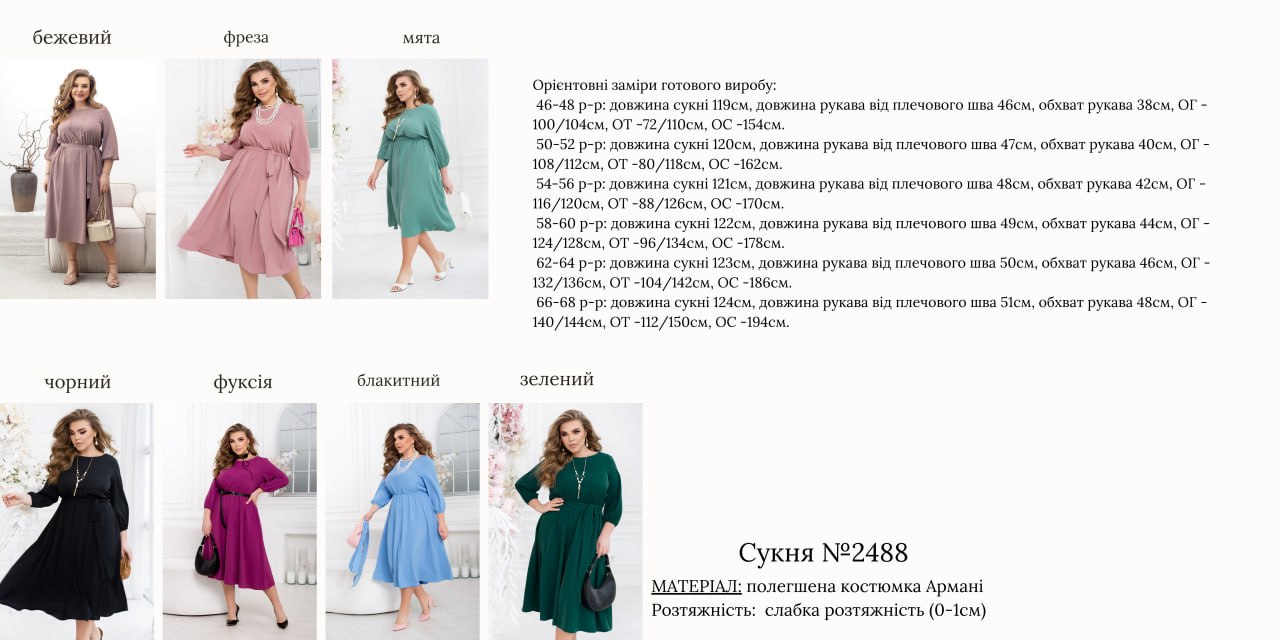 Фото товара