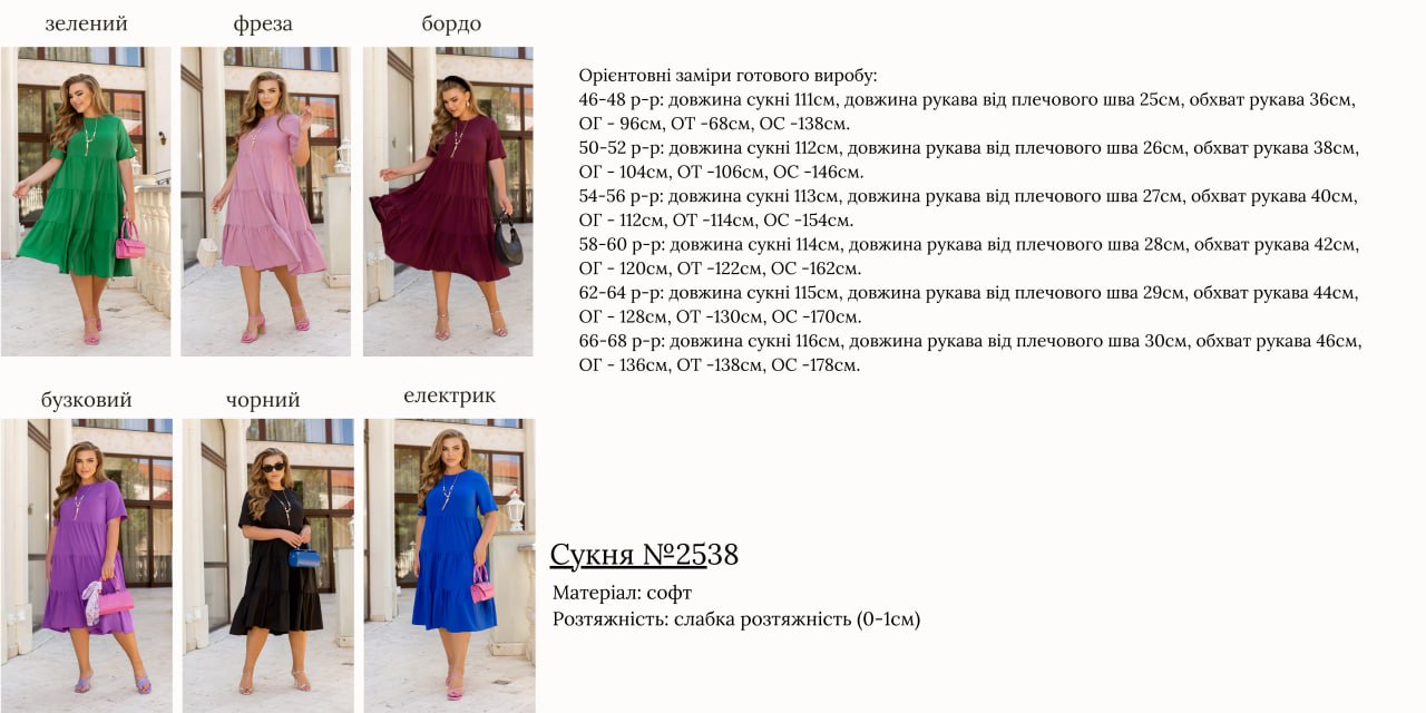 Фото товара