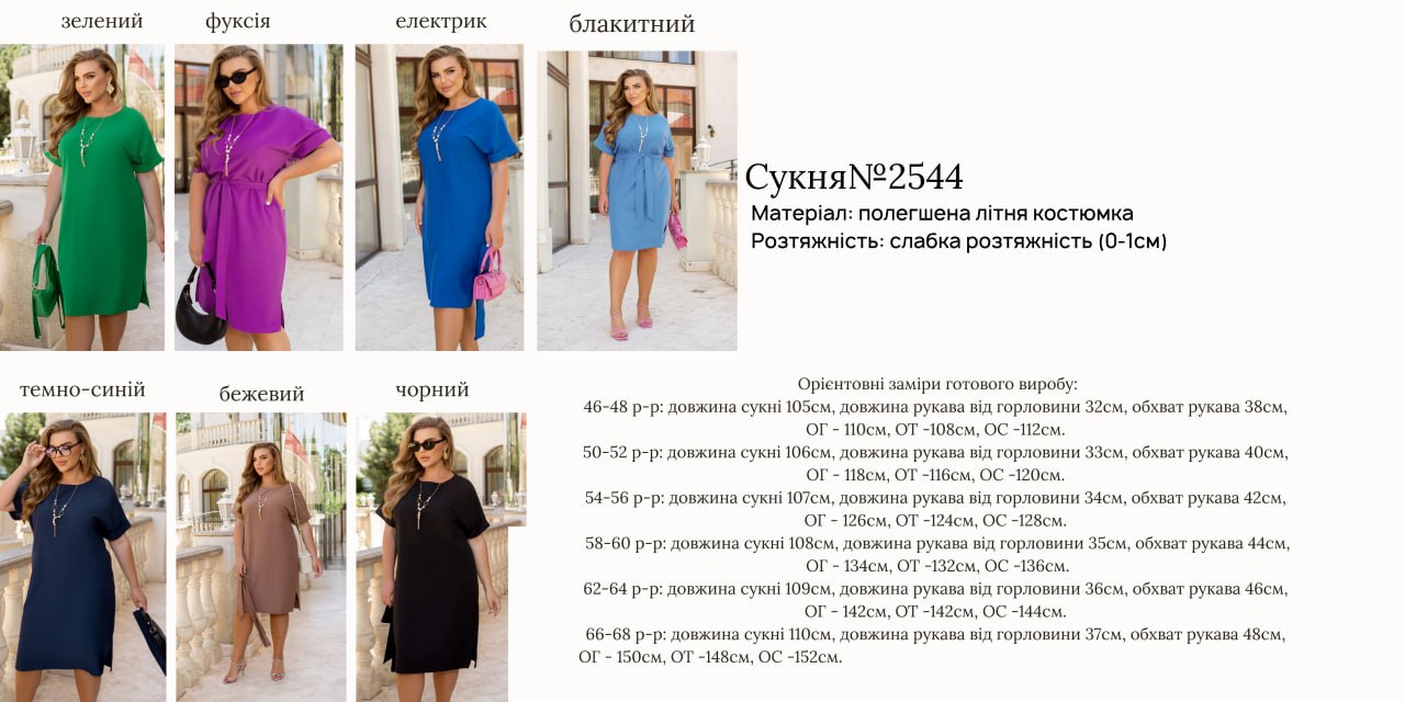 Фото товара