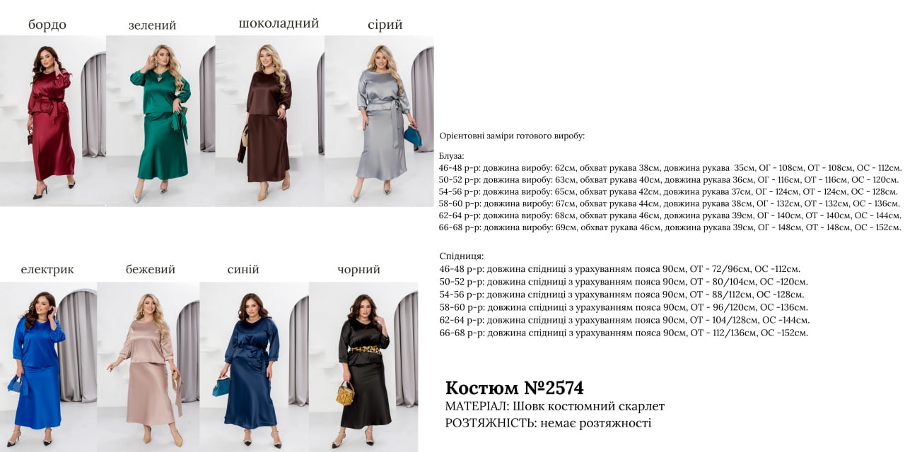 Фото товара