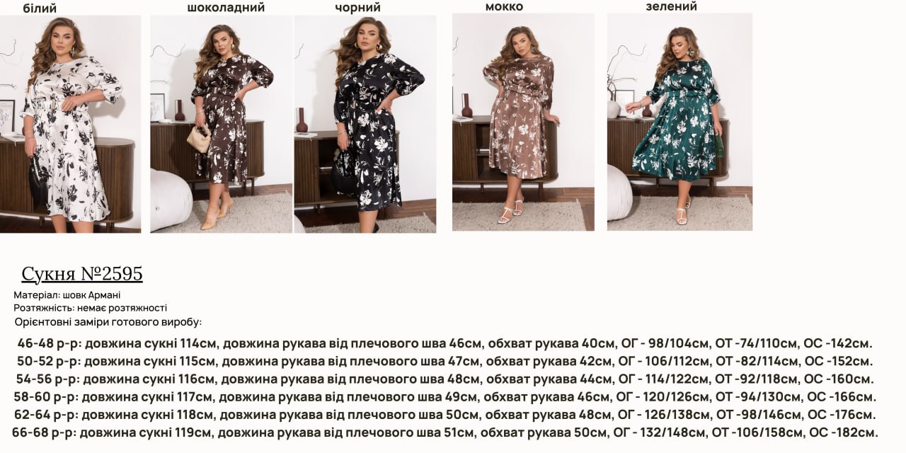 Фото товара