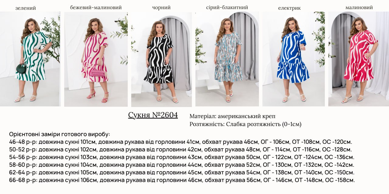 Фото товара