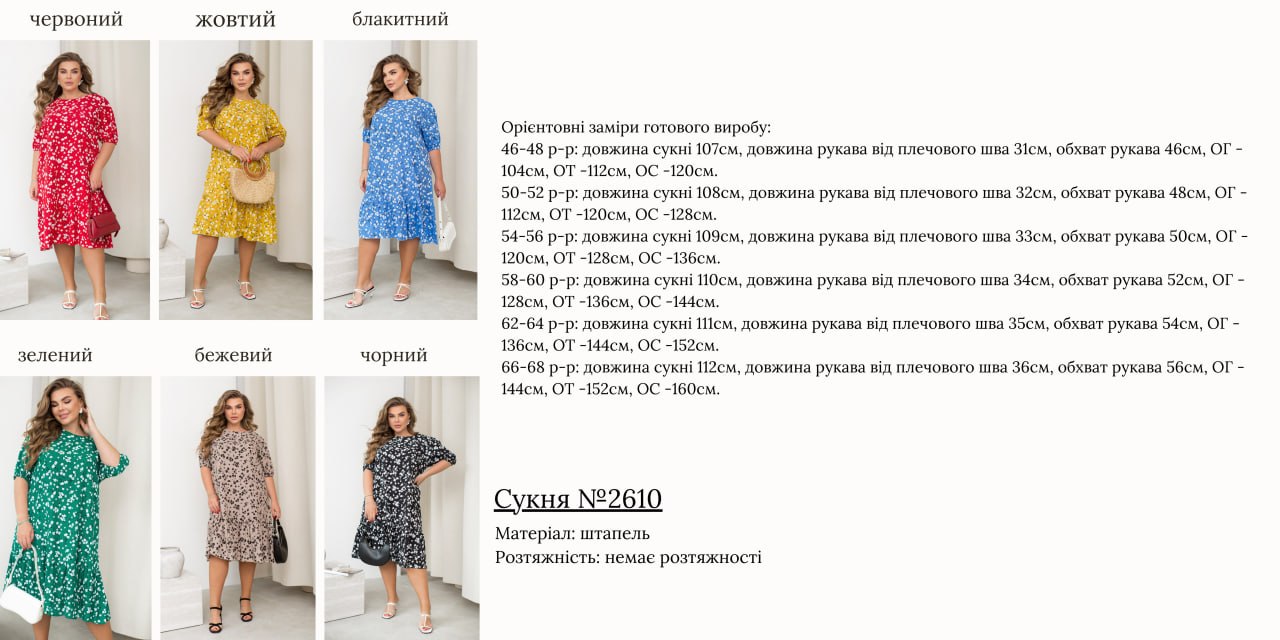 Фото товара