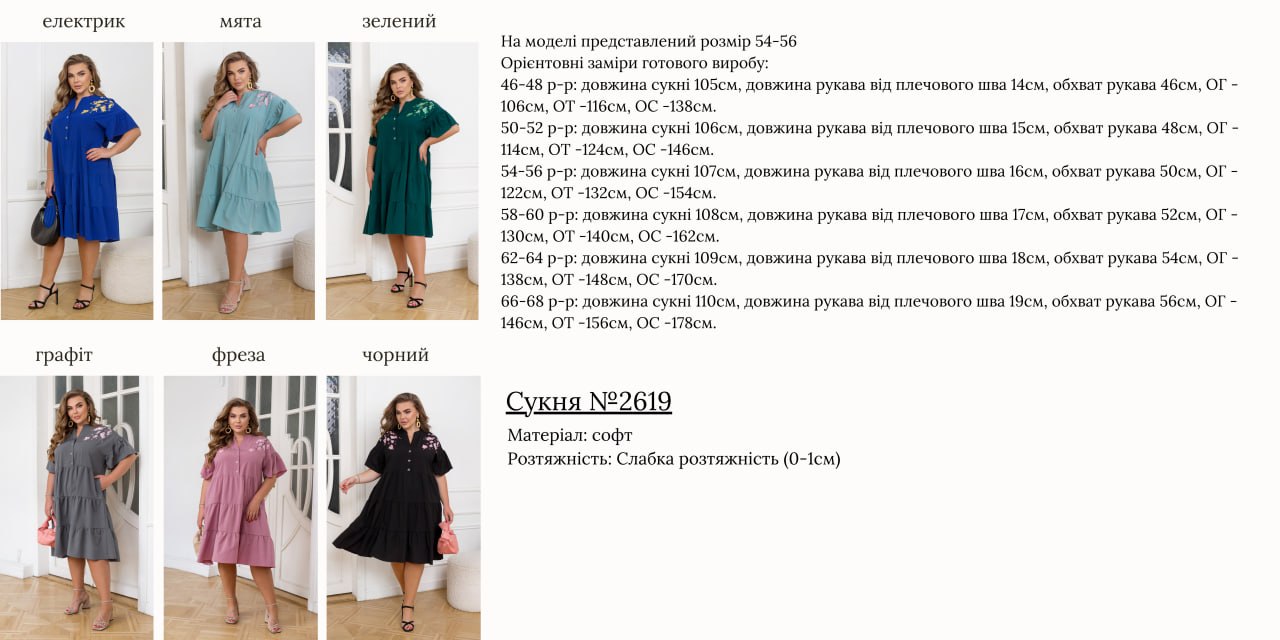 Фото товара