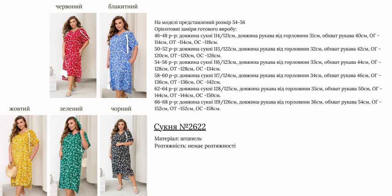 Фото товара