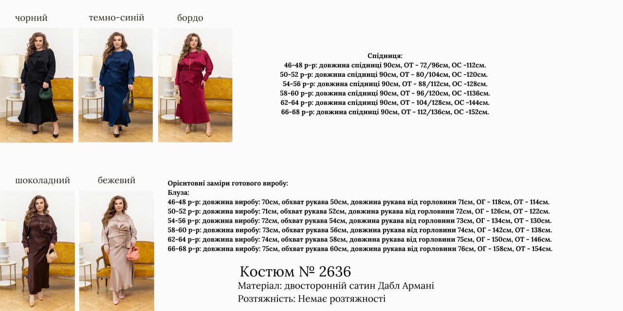Фото товара