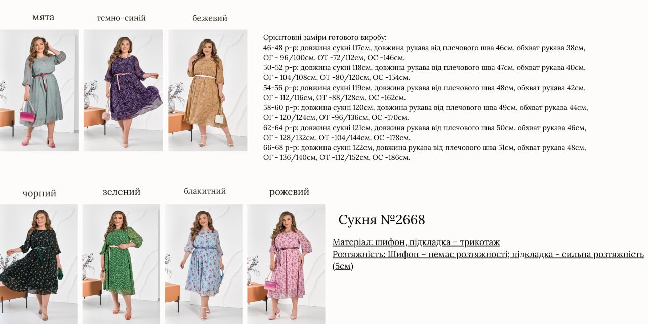 Фото товара