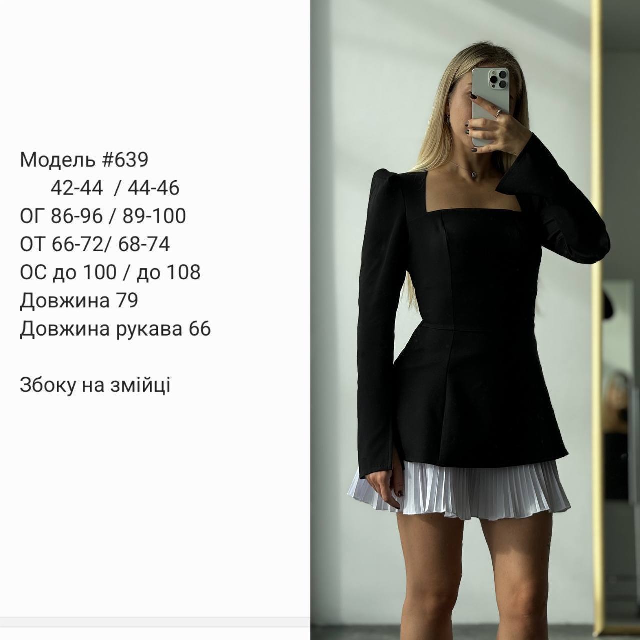Фото товара