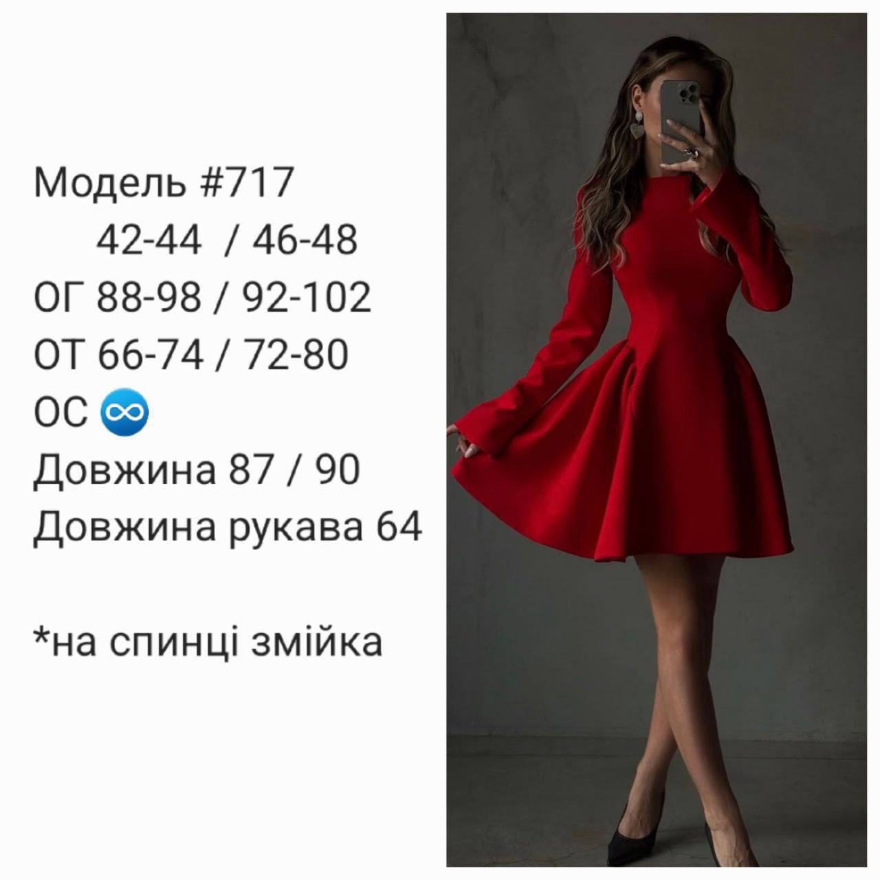 Фото товара