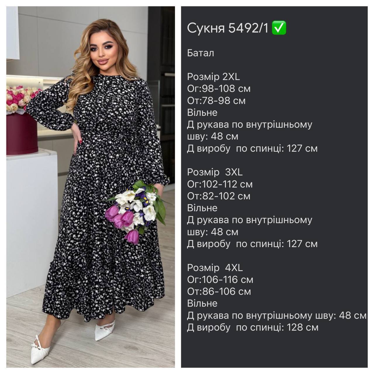 Фото товара