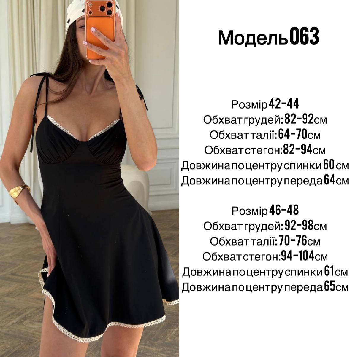 Фото товара