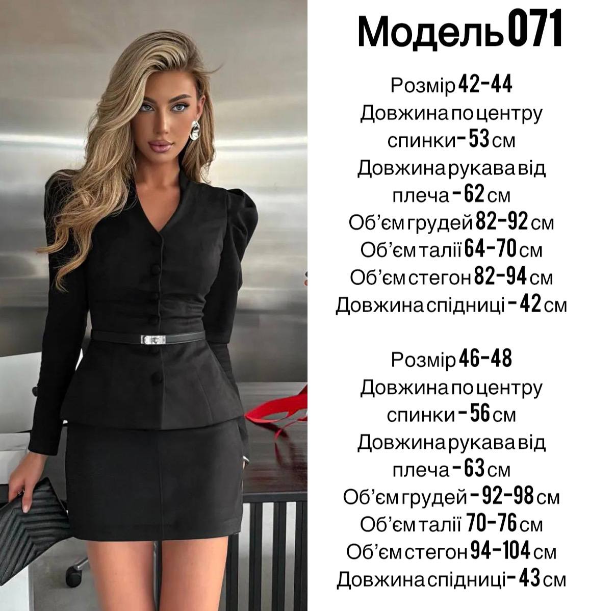 Фото товара